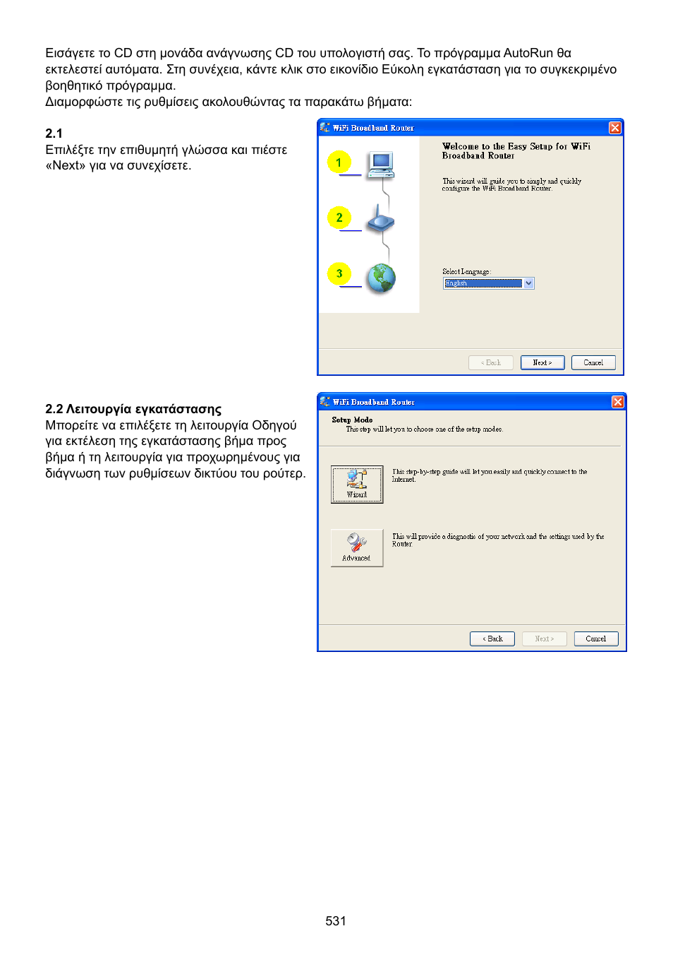 Konig Electronic WLAN router 300 Mbps User Manual | Page 531 / 722
