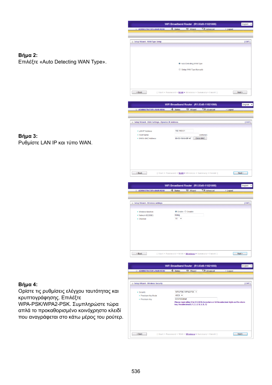 Konig Electronic WLAN router 300 Mbps User Manual | Page 536 / 722