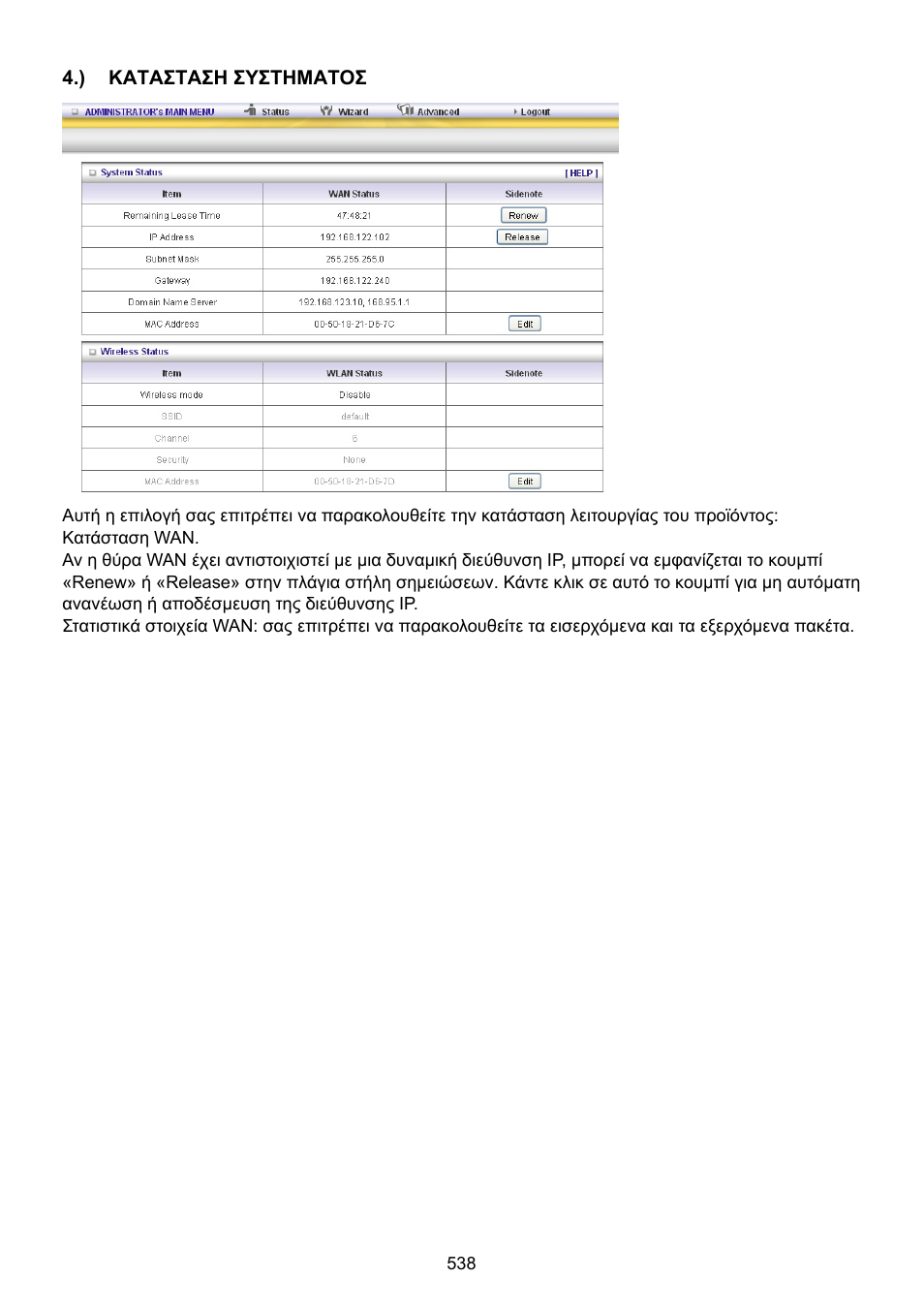 Konig Electronic WLAN router 300 Mbps User Manual | Page 538 / 722