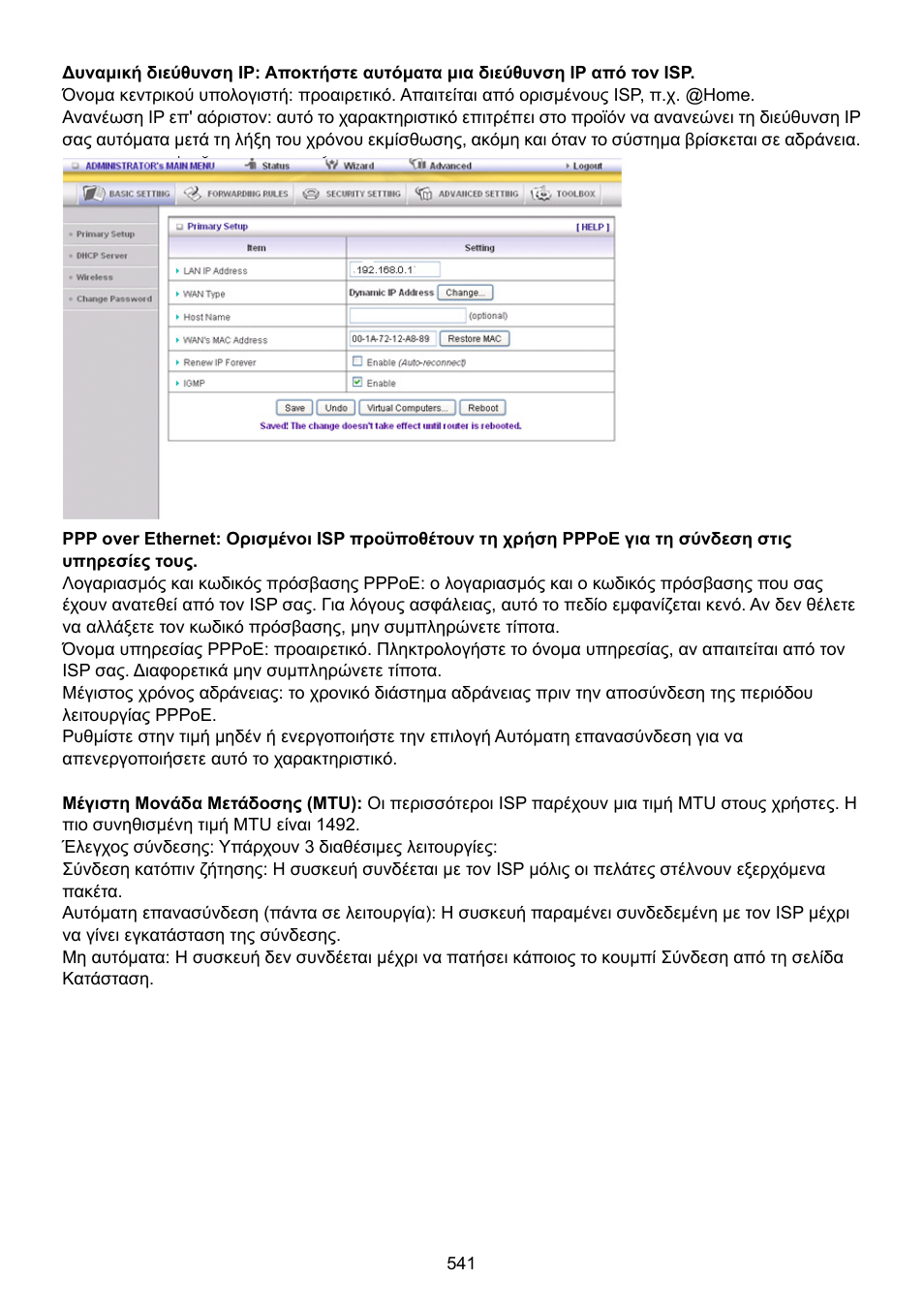 Konig Electronic WLAN router 300 Mbps User Manual | Page 541 / 722
