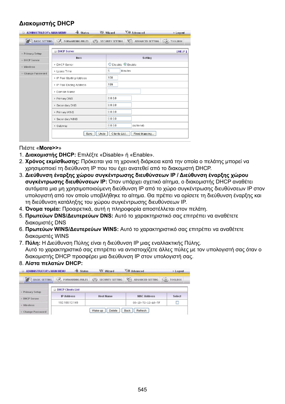 Konig Electronic WLAN router 300 Mbps User Manual | Page 545 / 722