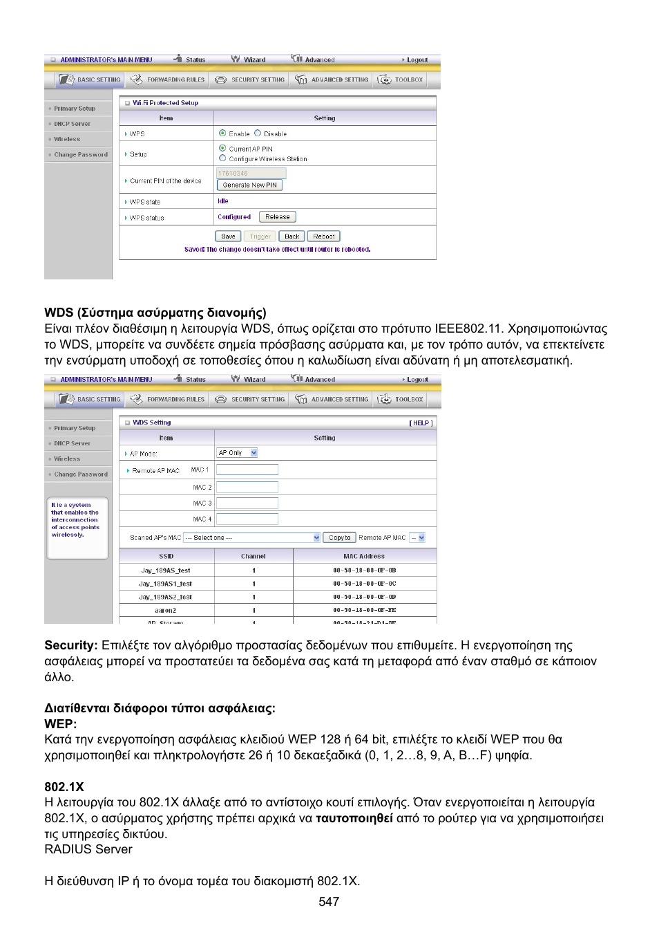 Konig Electronic WLAN router 300 Mbps User Manual | Page 547 / 722
