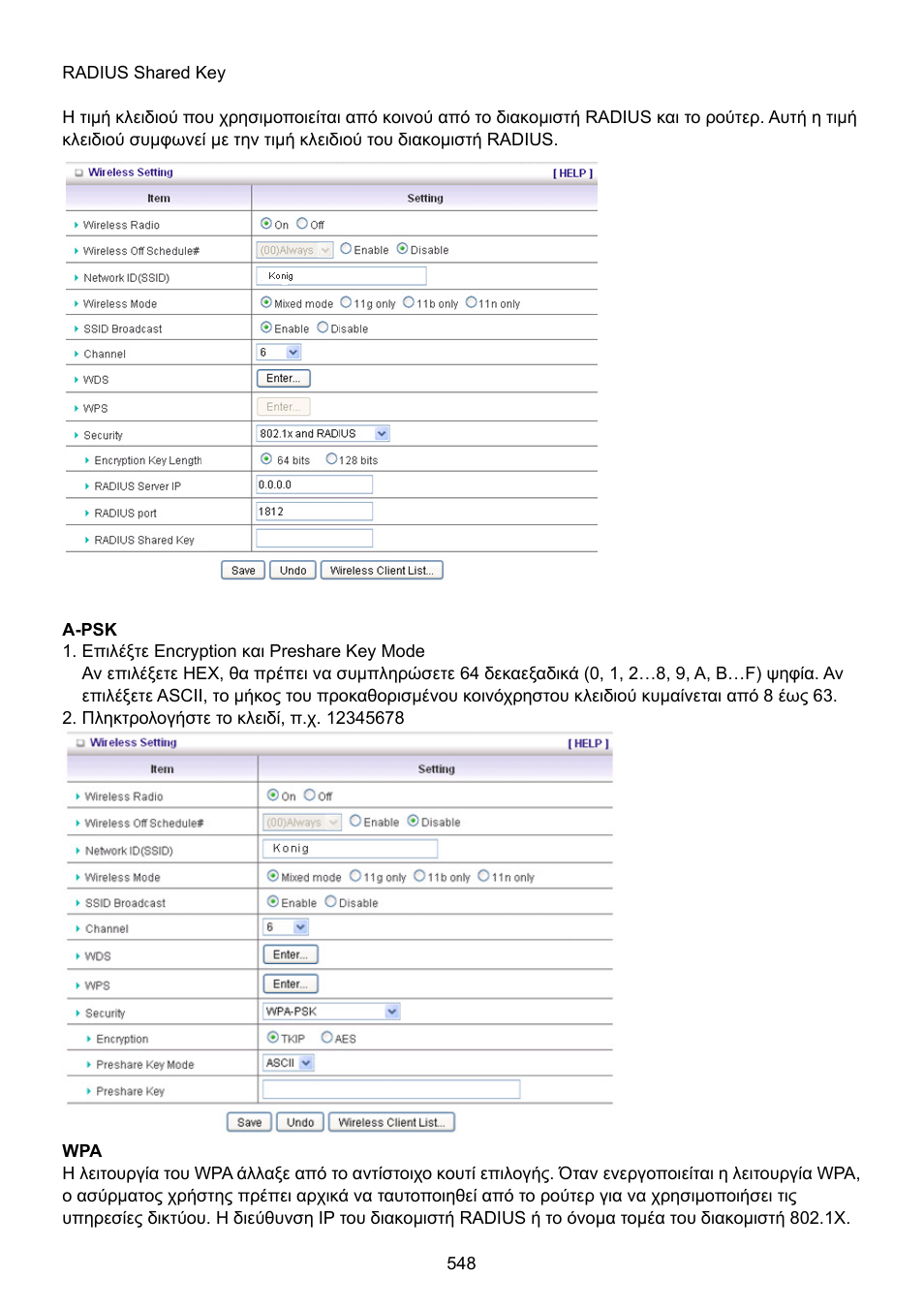 Konig Electronic WLAN router 300 Mbps User Manual | Page 548 / 722
