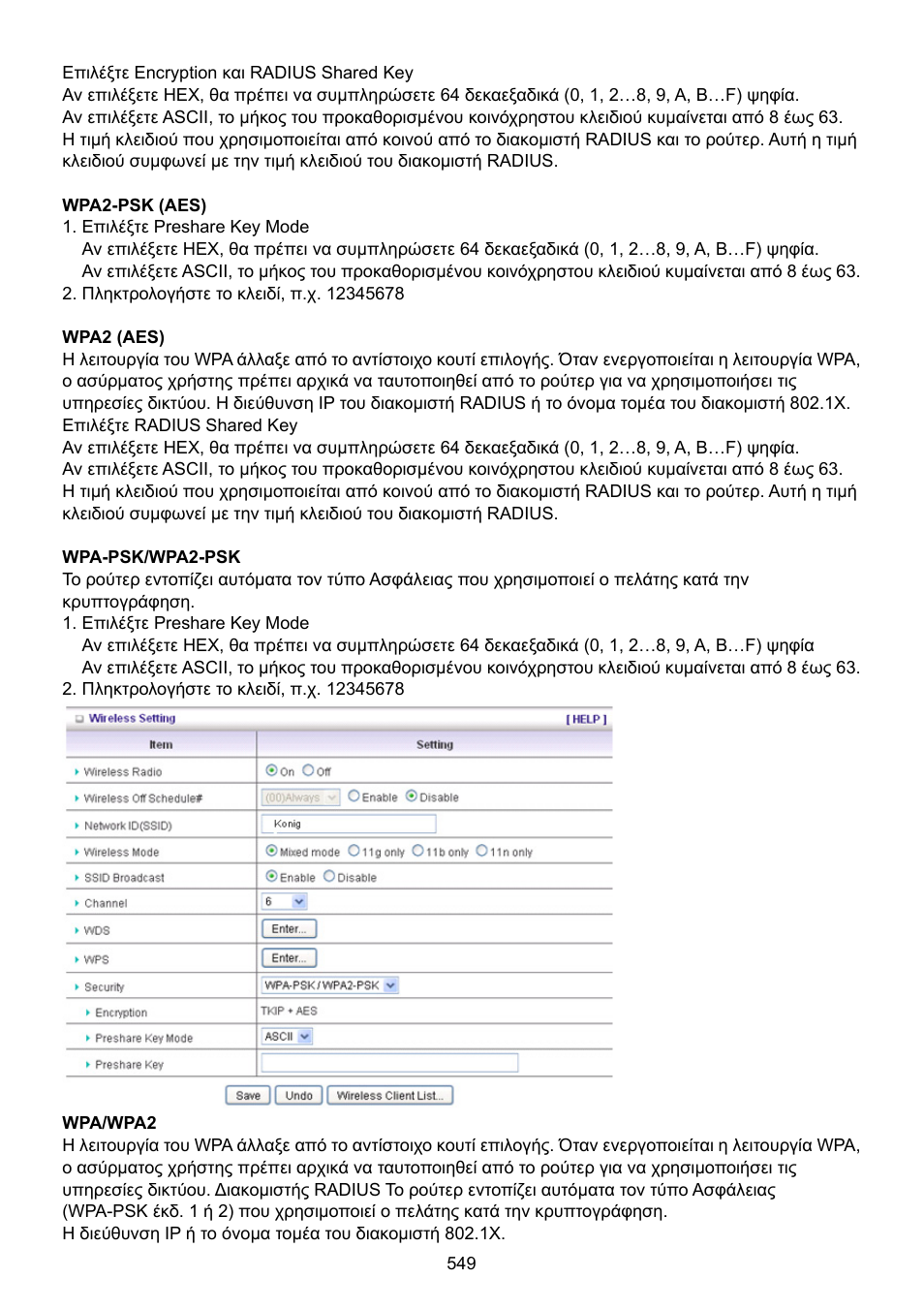 Konig Electronic WLAN router 300 Mbps User Manual | Page 549 / 722