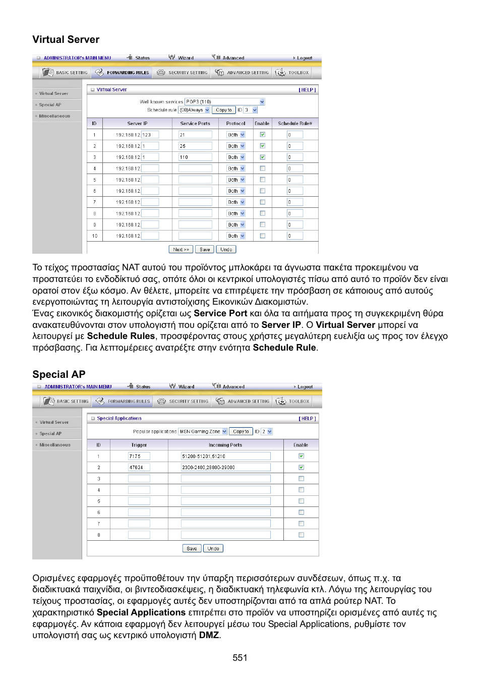 Konig Electronic WLAN router 300 Mbps User Manual | Page 551 / 722