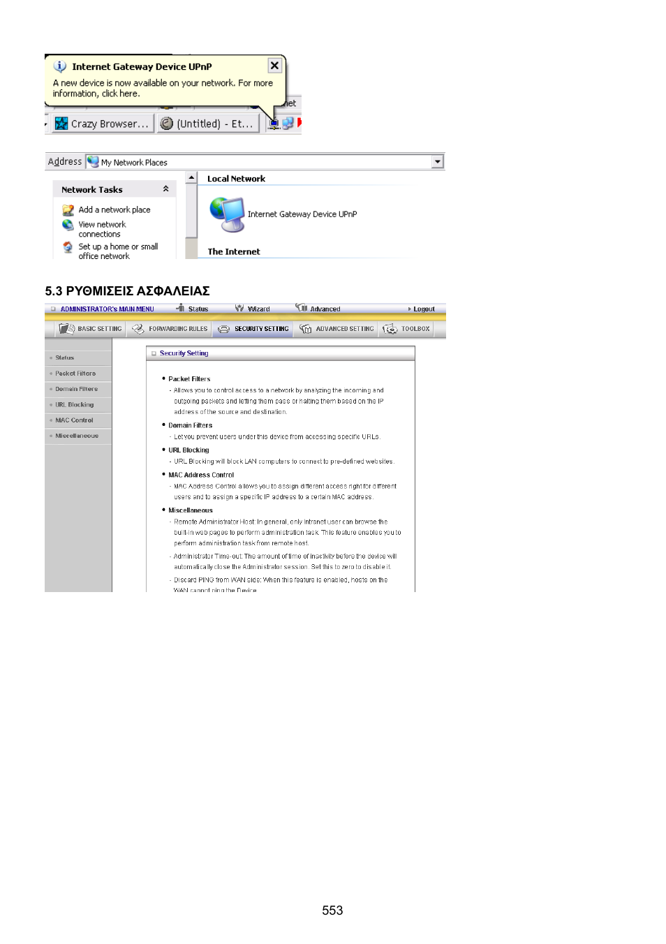 Konig Electronic WLAN router 300 Mbps User Manual | Page 553 / 722