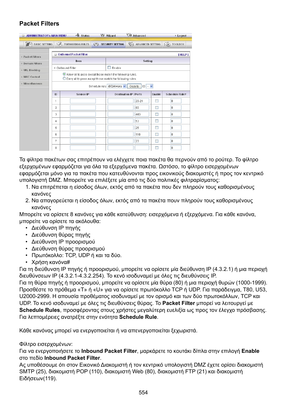 Konig Electronic WLAN router 300 Mbps User Manual | Page 554 / 722