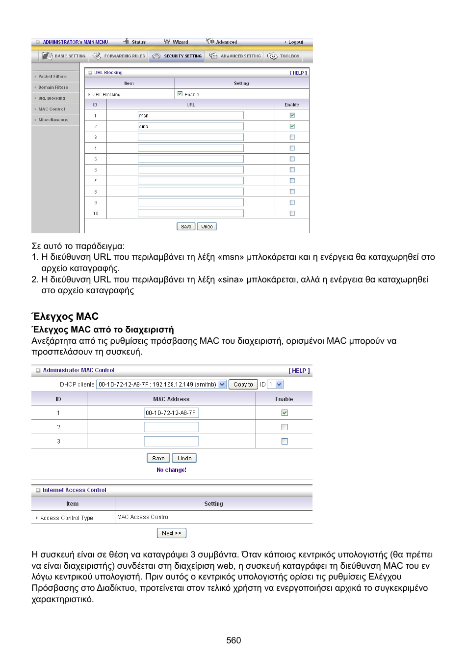 Konig Electronic WLAN router 300 Mbps User Manual | Page 560 / 722