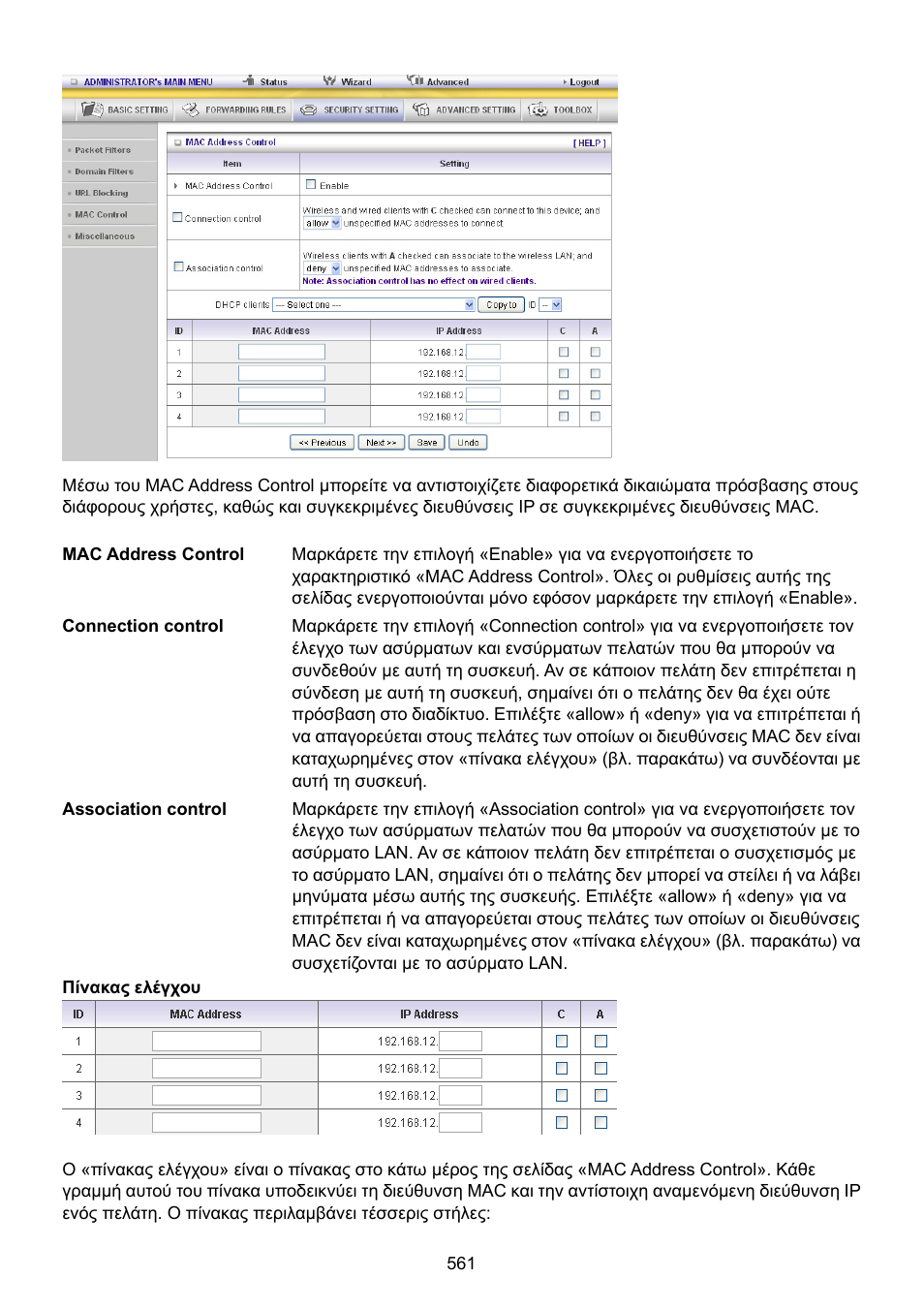 Konig Electronic WLAN router 300 Mbps User Manual | Page 561 / 722