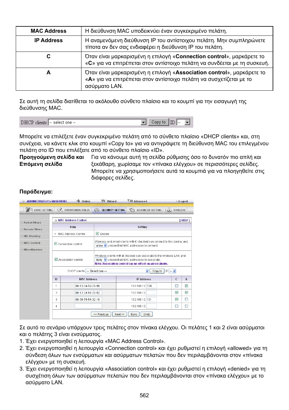 Konig Electronic WLAN router 300 Mbps User Manual | Page 562 / 722