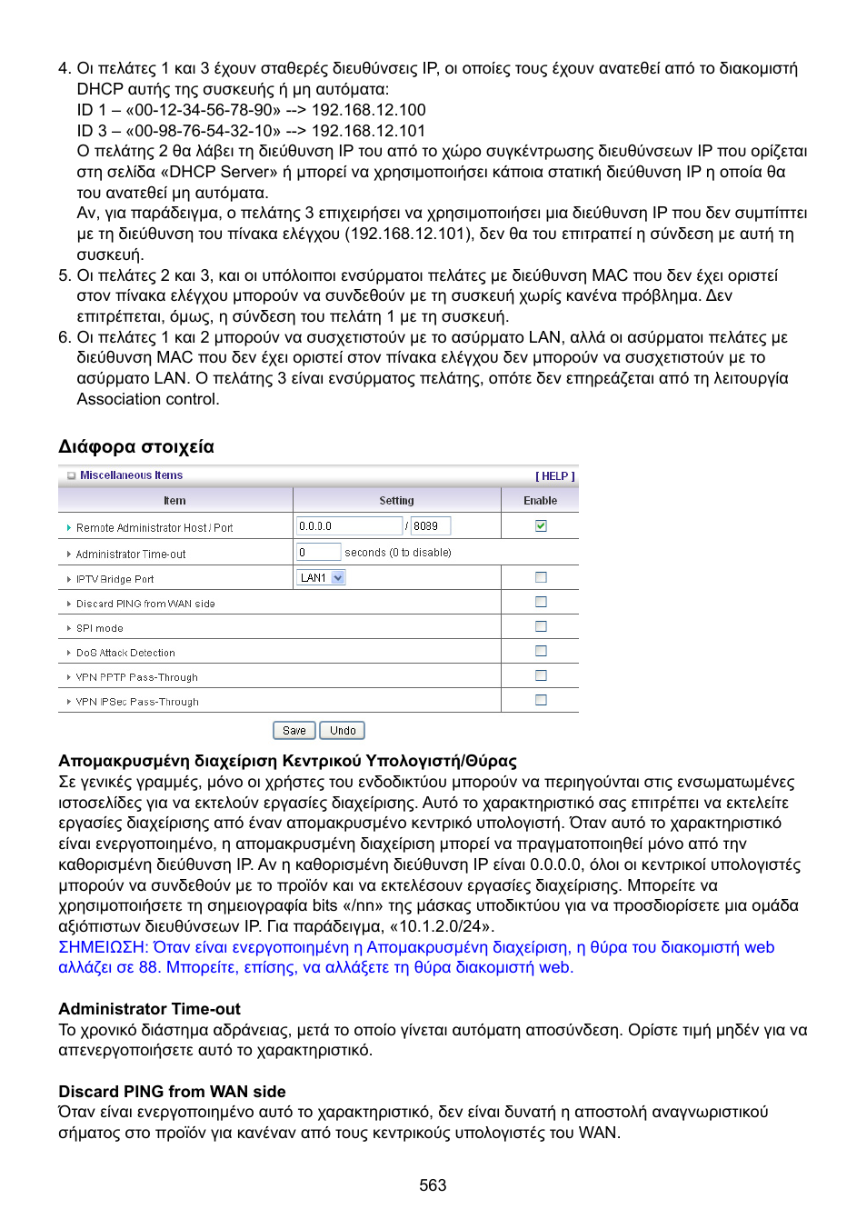 Konig Electronic WLAN router 300 Mbps User Manual | Page 563 / 722