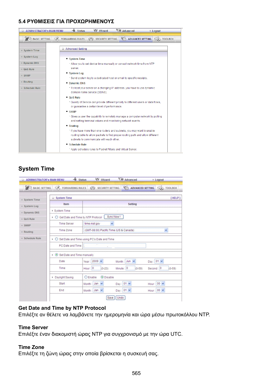 Konig Electronic WLAN router 300 Mbps User Manual | Page 565 / 722