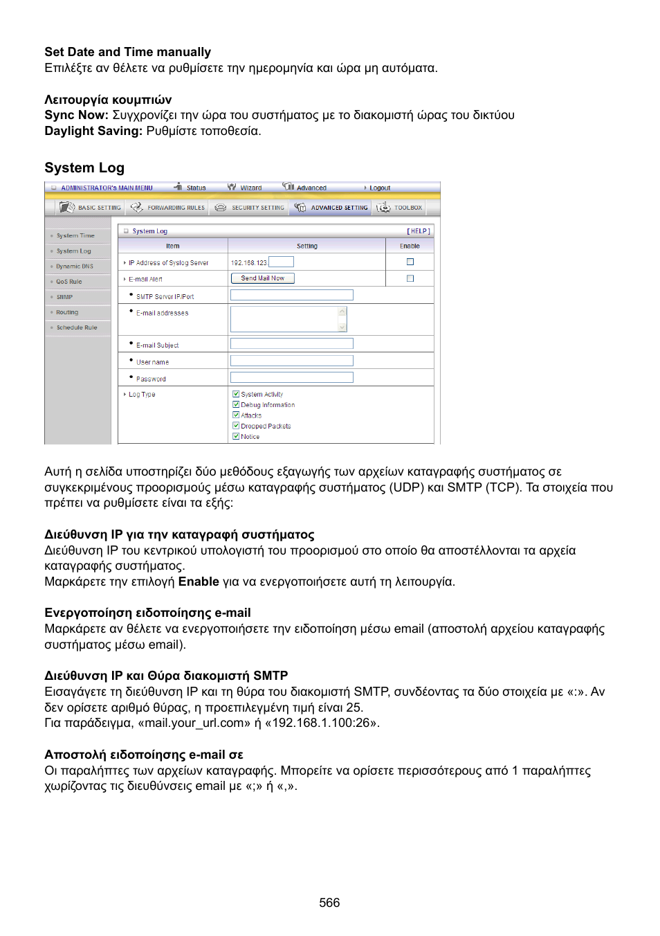 Konig Electronic WLAN router 300 Mbps User Manual | Page 566 / 722