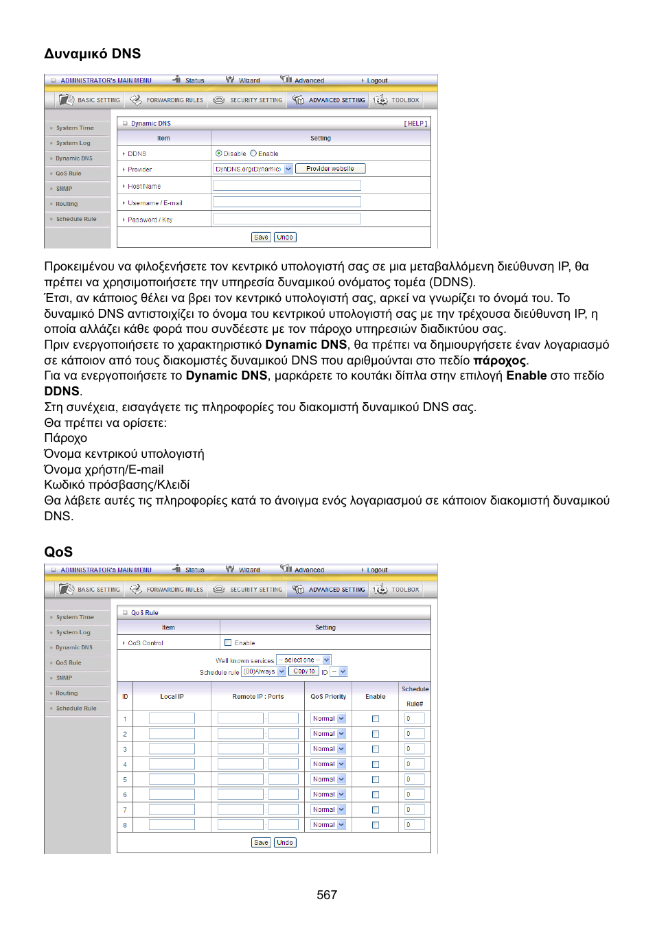 Konig Electronic WLAN router 300 Mbps User Manual | Page 567 / 722