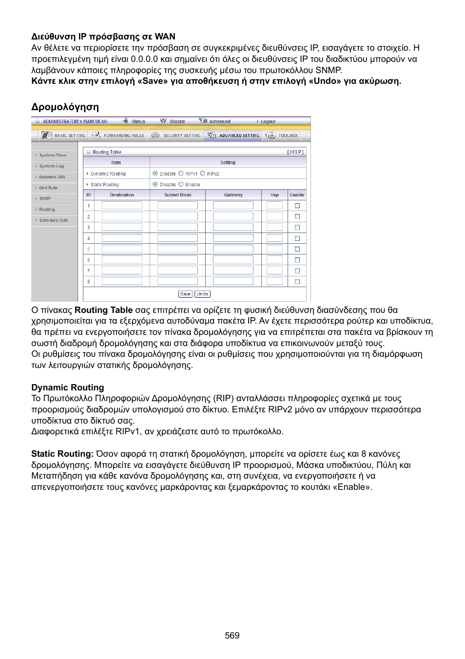 Konig Electronic WLAN router 300 Mbps User Manual | Page 569 / 722