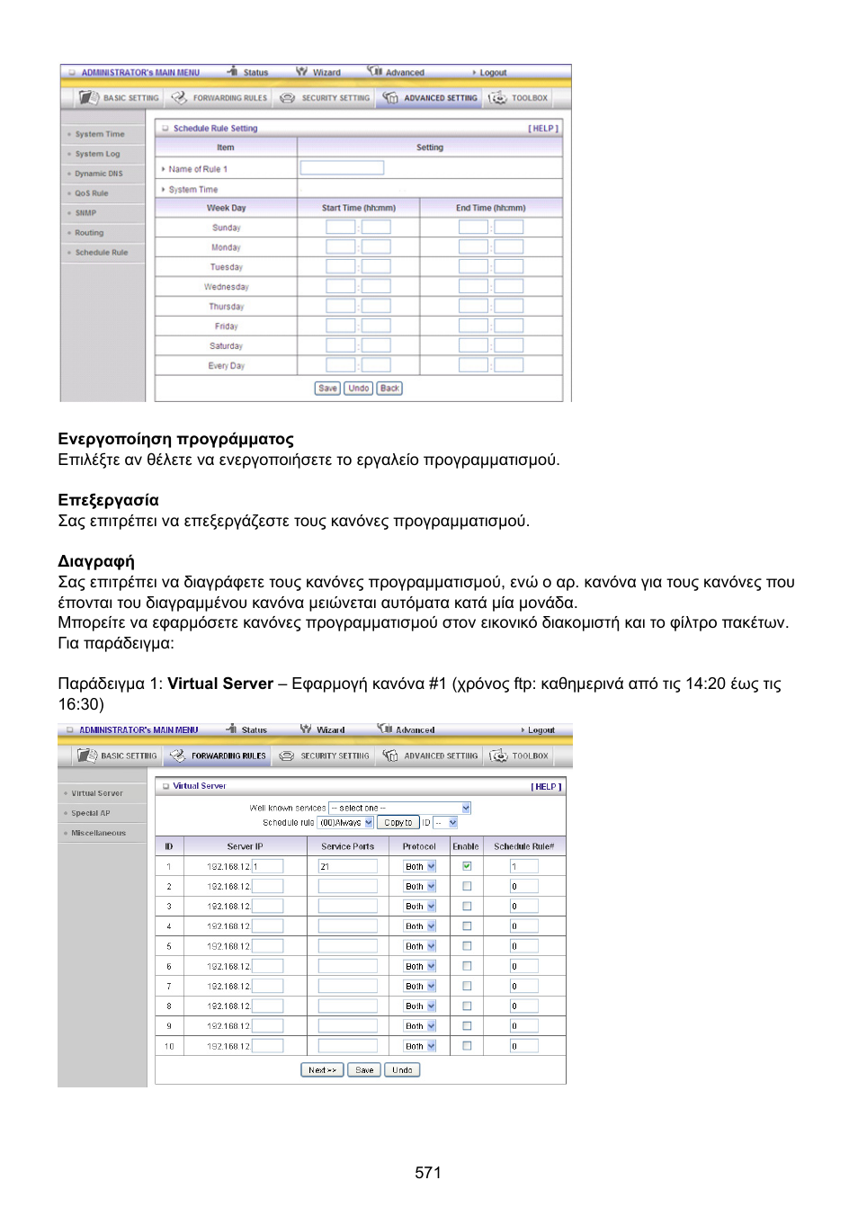 Konig Electronic WLAN router 300 Mbps User Manual | Page 571 / 722