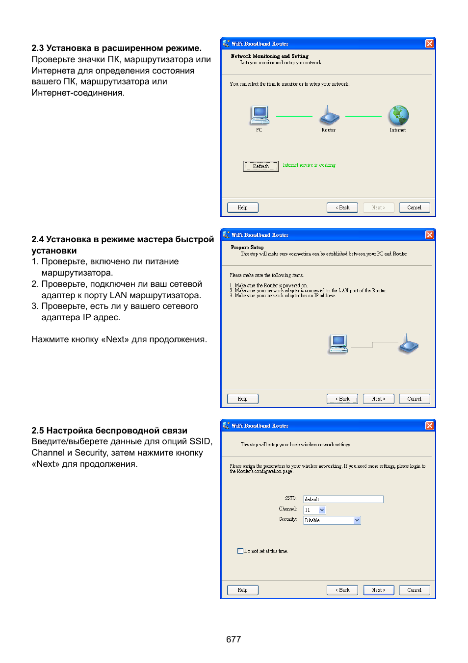 Konig Electronic WLAN router 300 Mbps User Manual | Page 677 / 722