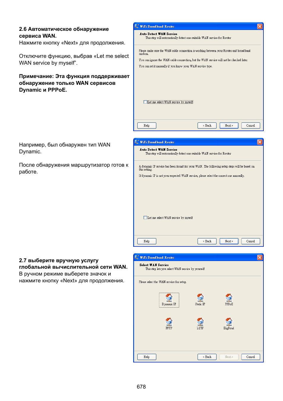 Konig Electronic WLAN router 300 Mbps User Manual | Page 678 / 722