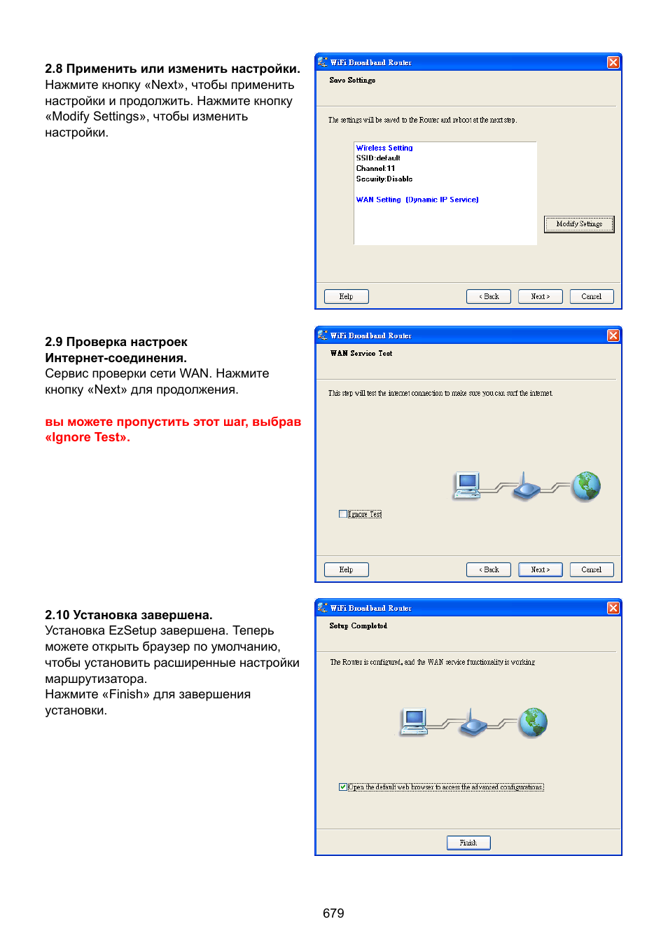 Konig Electronic WLAN router 300 Mbps User Manual | Page 679 / 722