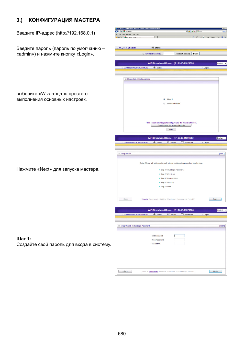 Konig Electronic WLAN router 300 Mbps User Manual | Page 680 / 722