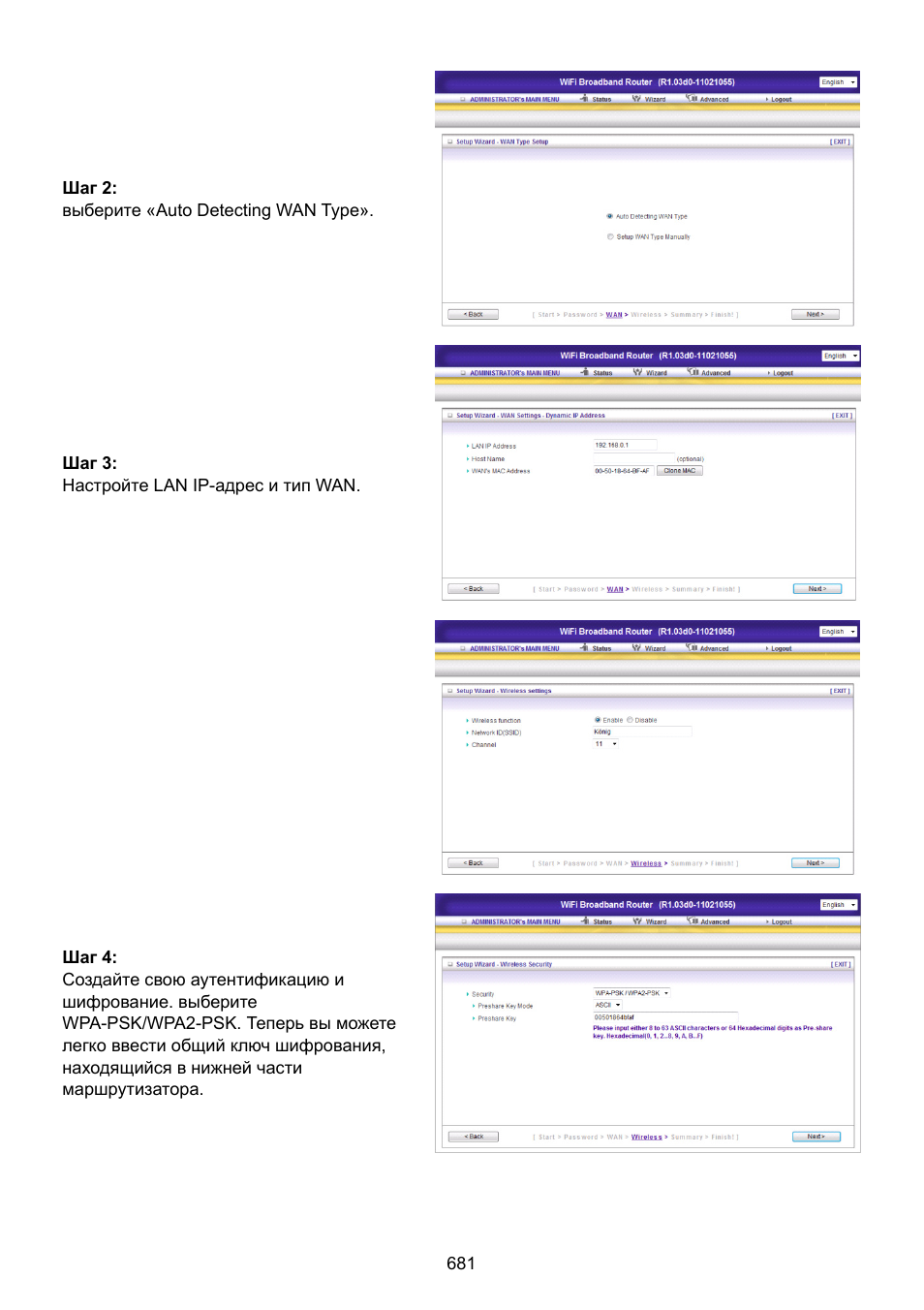 Konig Electronic WLAN router 300 Mbps User Manual | Page 681 / 722