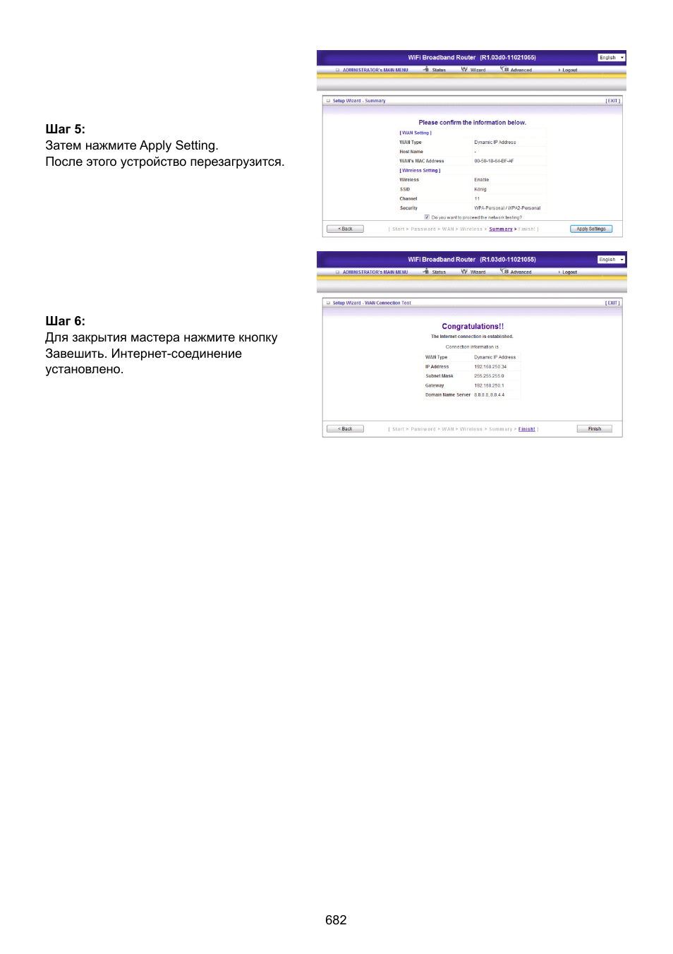 Konig Electronic WLAN router 300 Mbps User Manual | Page 682 / 722