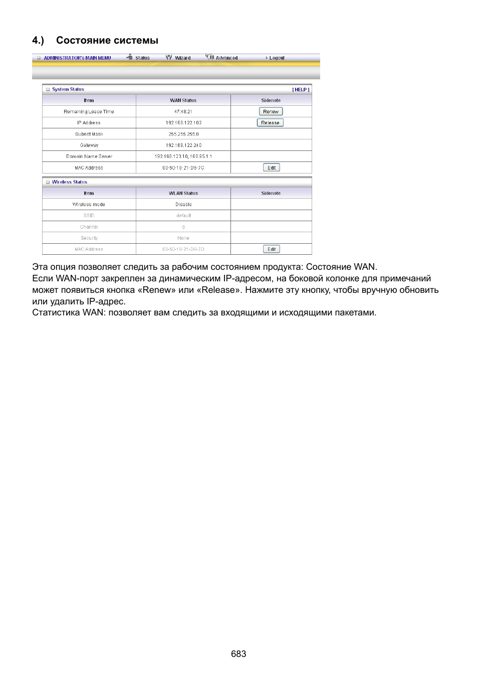 Konig Electronic WLAN router 300 Mbps User Manual | Page 683 / 722
