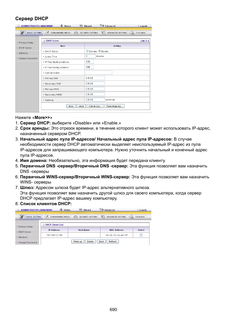 Konig Electronic WLAN router 300 Mbps User Manual | Page 690 / 722