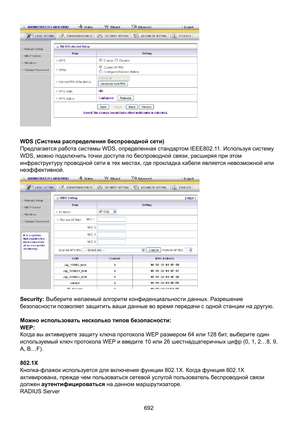Konig Electronic WLAN router 300 Mbps User Manual | Page 692 / 722