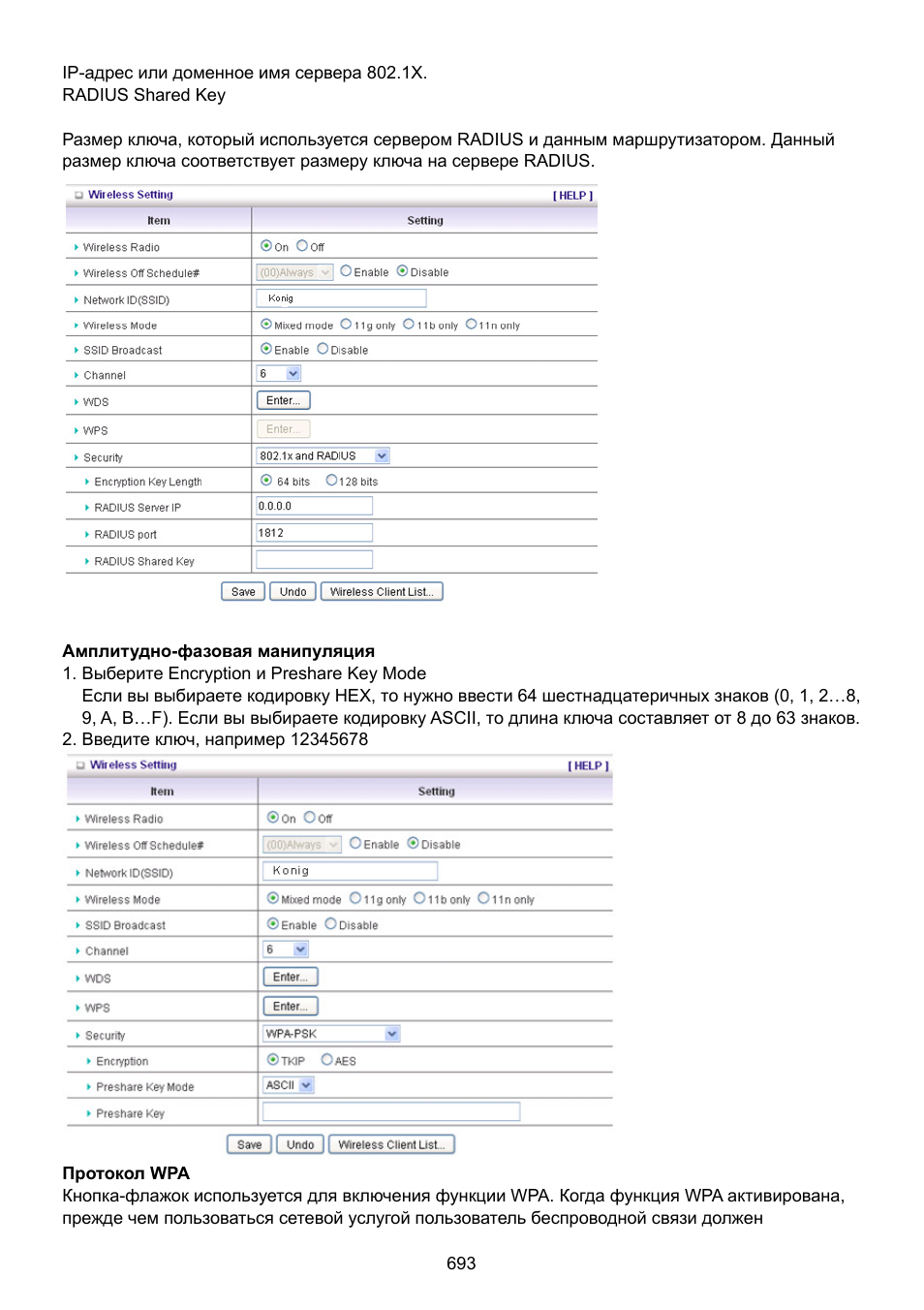 Konig Electronic WLAN router 300 Mbps User Manual | Page 693 / 722