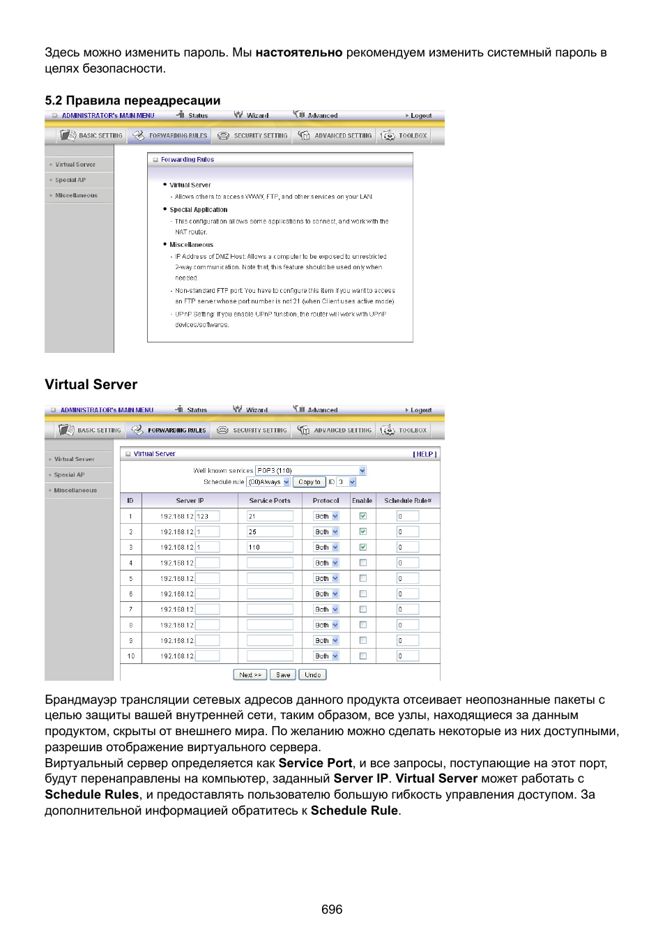 Konig Electronic WLAN router 300 Mbps User Manual | Page 696 / 722