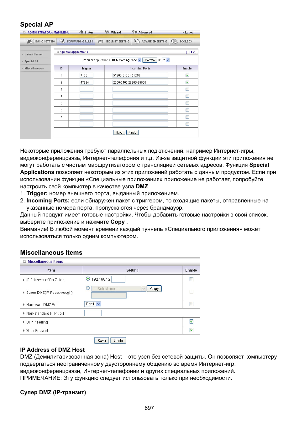 Konig Electronic WLAN router 300 Mbps User Manual | Page 697 / 722