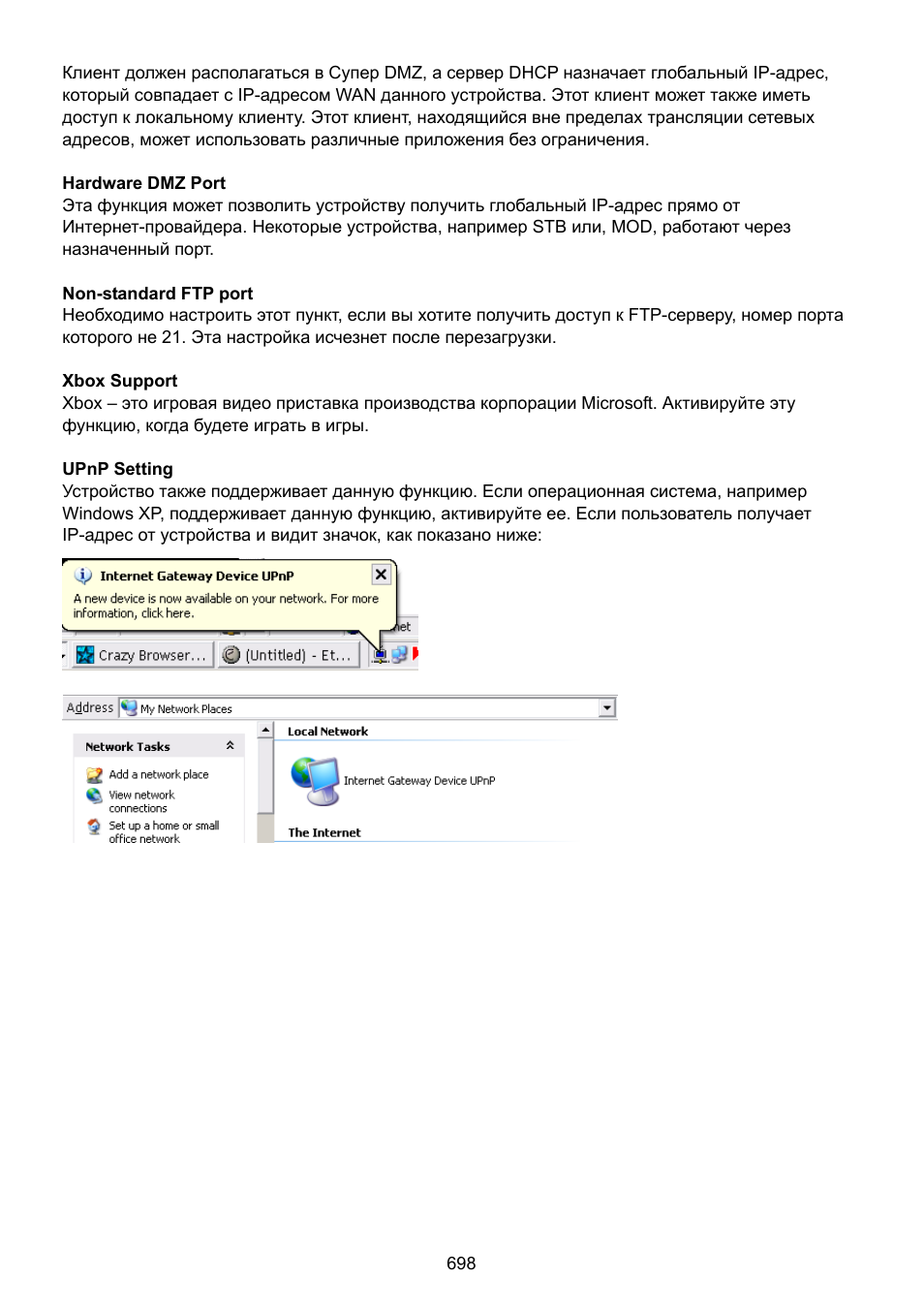Konig Electronic WLAN router 300 Mbps User Manual | Page 698 / 722