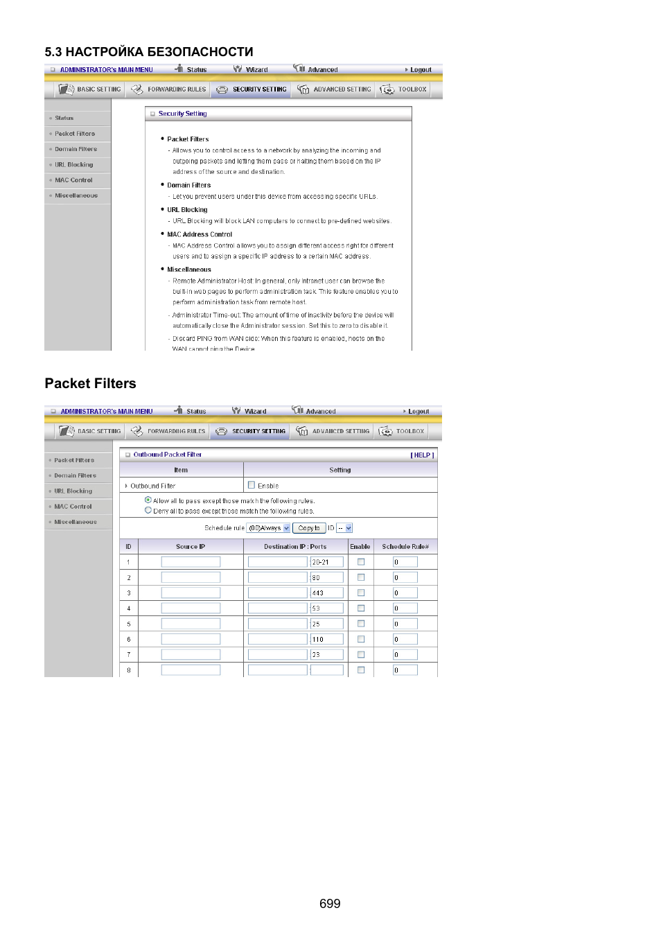 Konig Electronic WLAN router 300 Mbps User Manual | Page 699 / 722