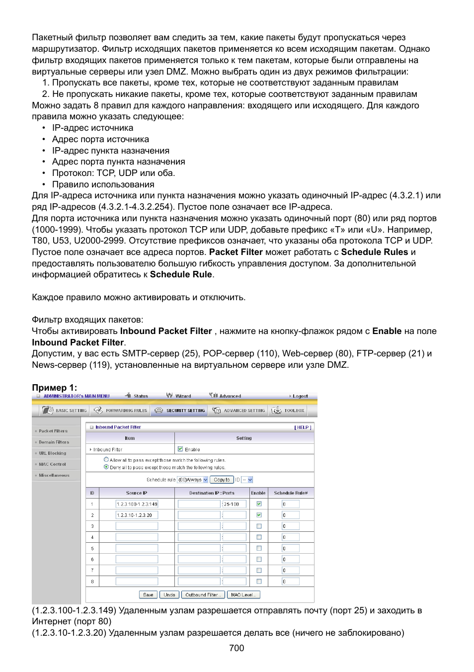 Konig Electronic WLAN router 300 Mbps User Manual | Page 700 / 722