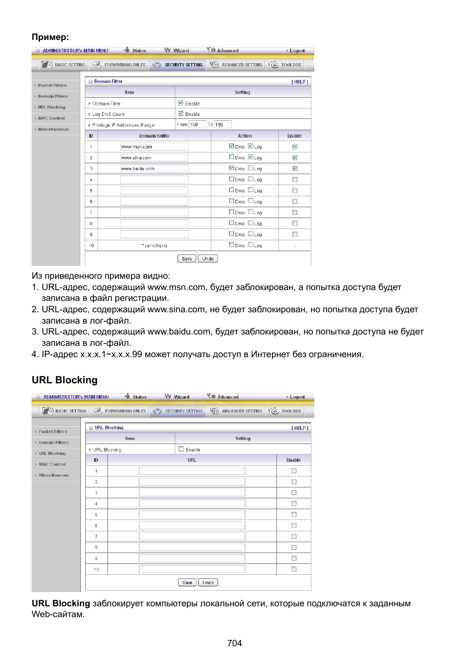 Konig Electronic WLAN router 300 Mbps User Manual | Page 704 / 722