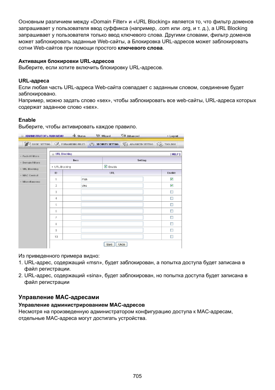 Konig Electronic WLAN router 300 Mbps User Manual | Page 705 / 722