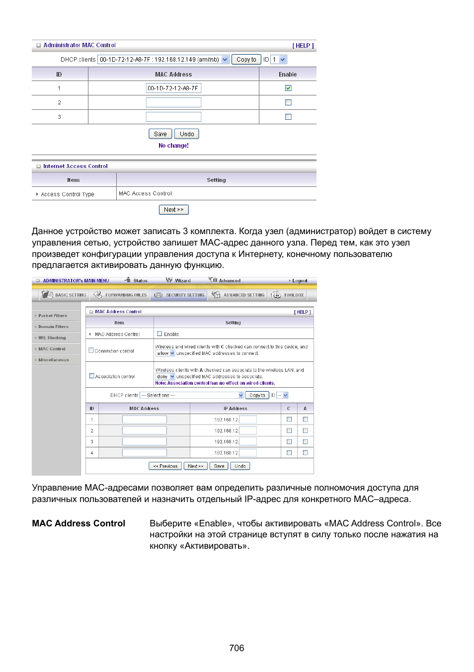 Konig Electronic WLAN router 300 Mbps User Manual | Page 706 / 722