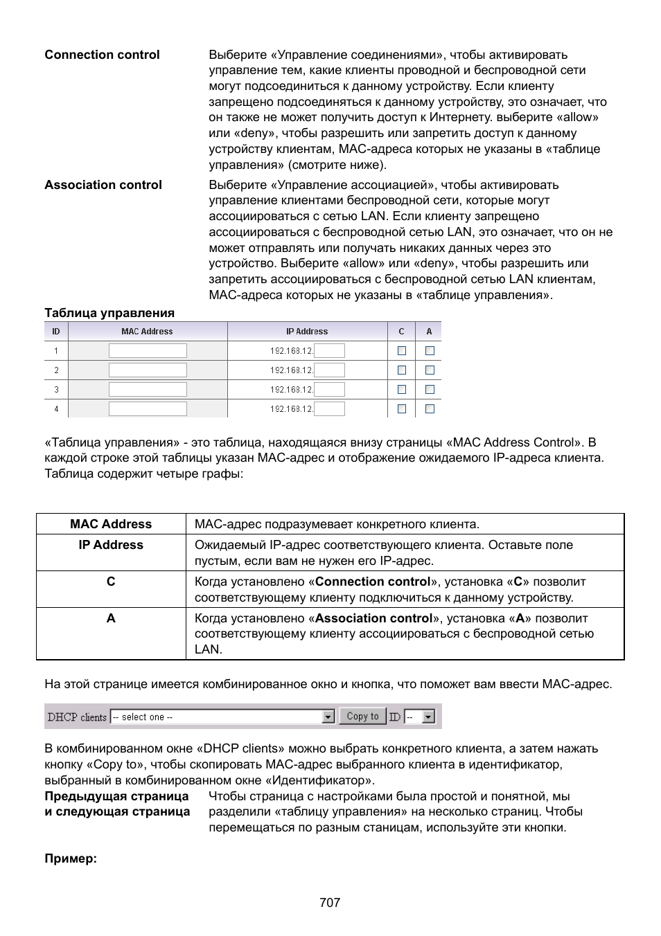 Konig Electronic WLAN router 300 Mbps User Manual | Page 707 / 722