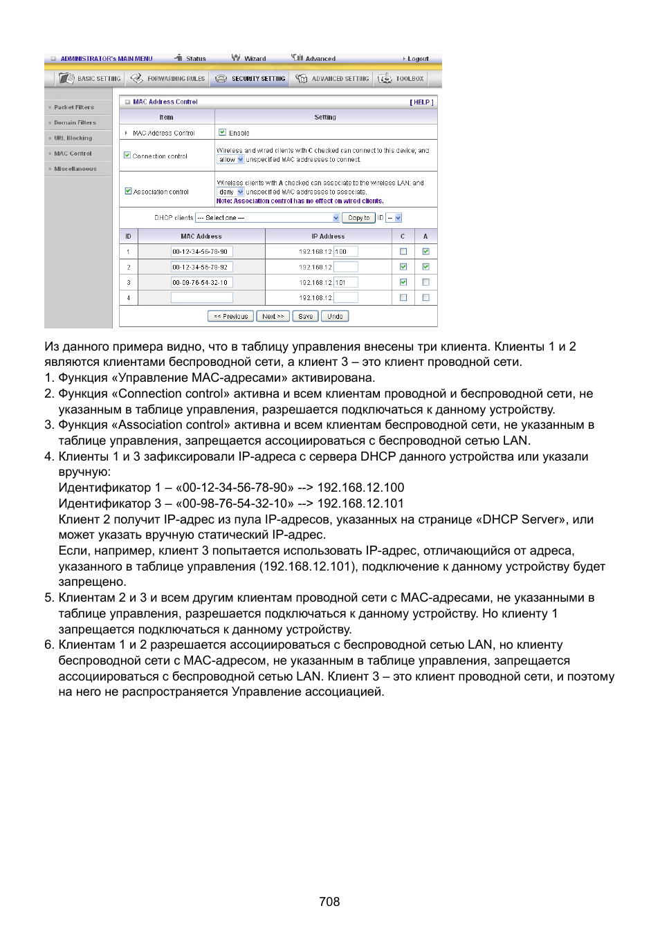 Konig Electronic WLAN router 300 Mbps User Manual | Page 708 / 722