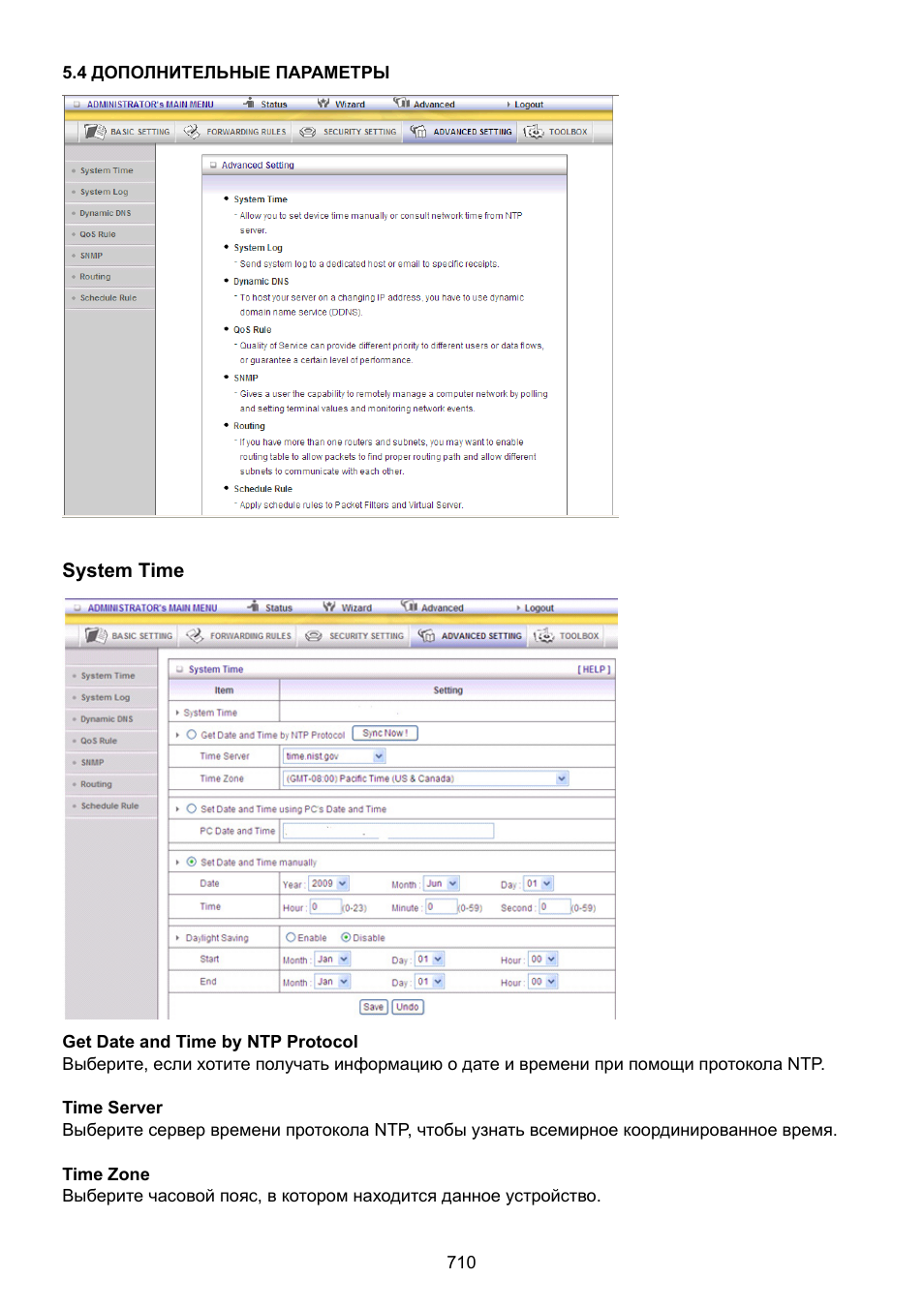Konig Electronic WLAN router 300 Mbps User Manual | Page 710 / 722