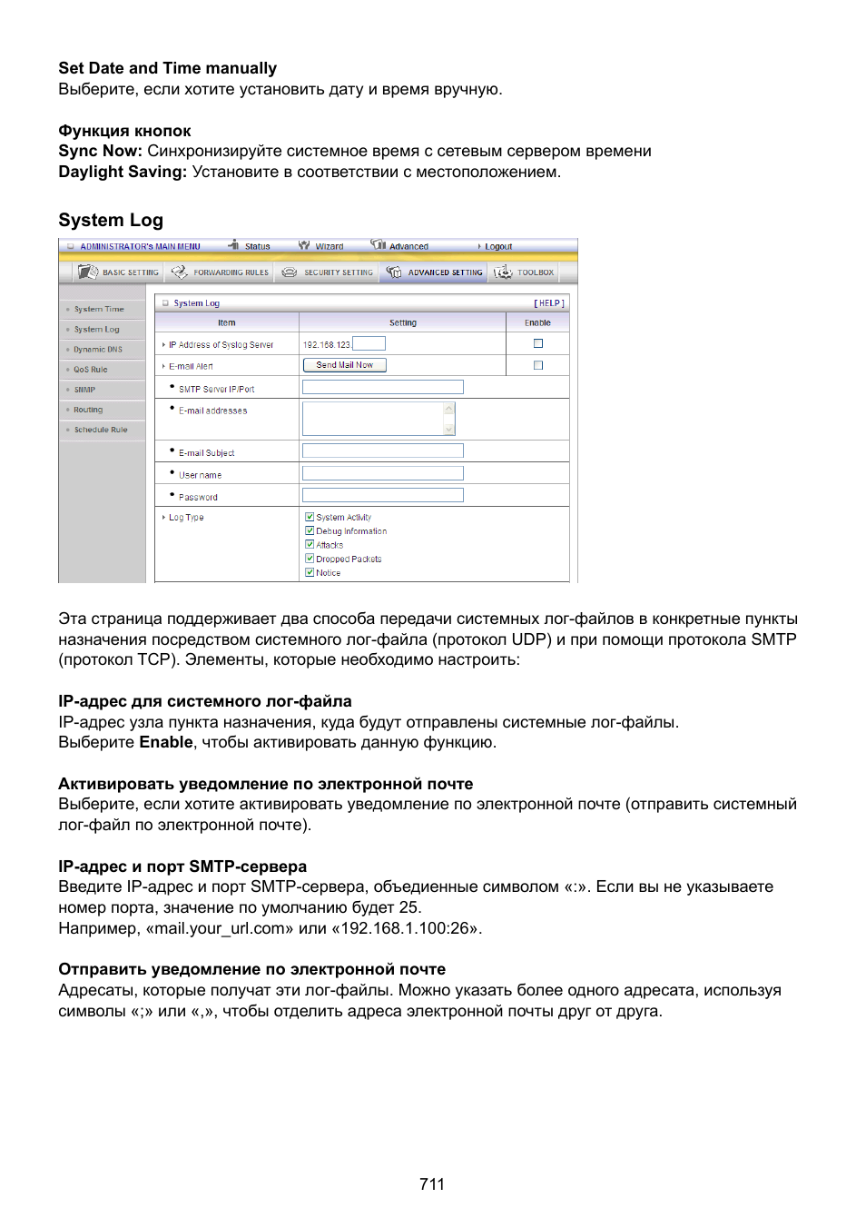 Konig Electronic WLAN router 300 Mbps User Manual | Page 711 / 722