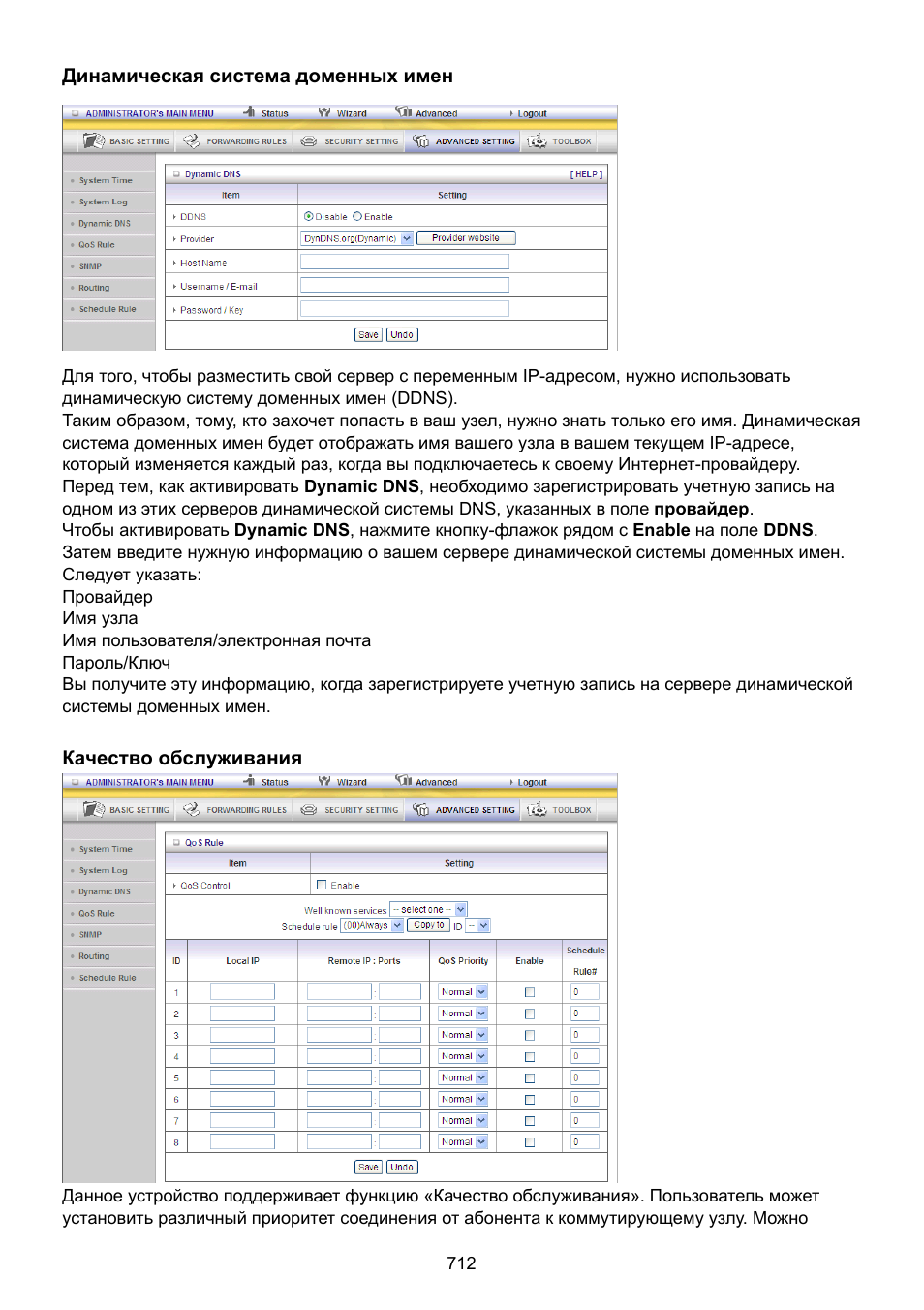 Konig Electronic WLAN router 300 Mbps User Manual | Page 712 / 722