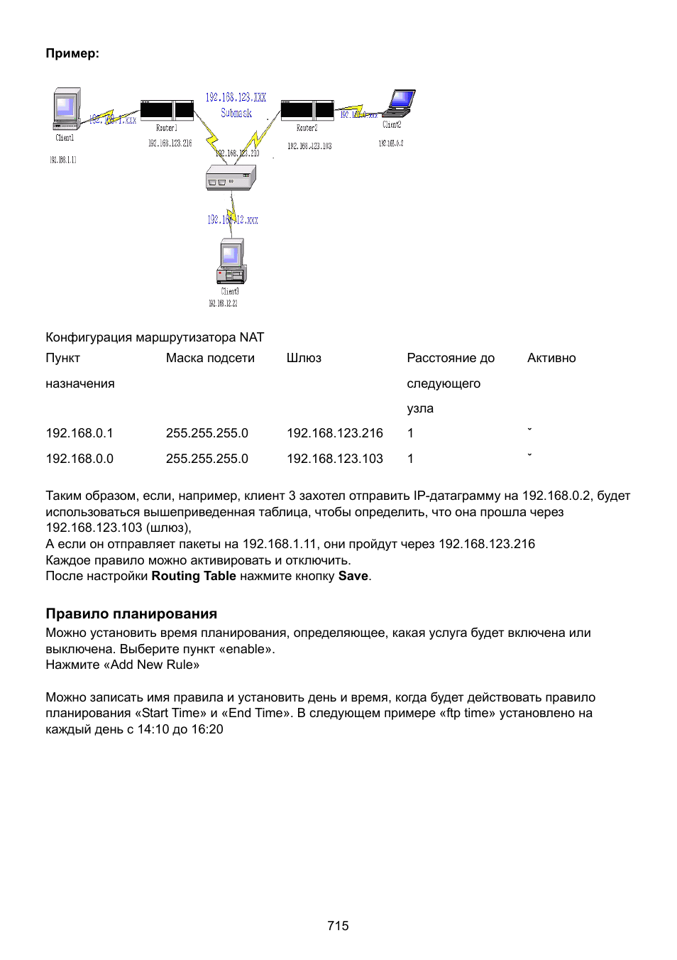 Konig Electronic WLAN router 300 Mbps User Manual | Page 715 / 722