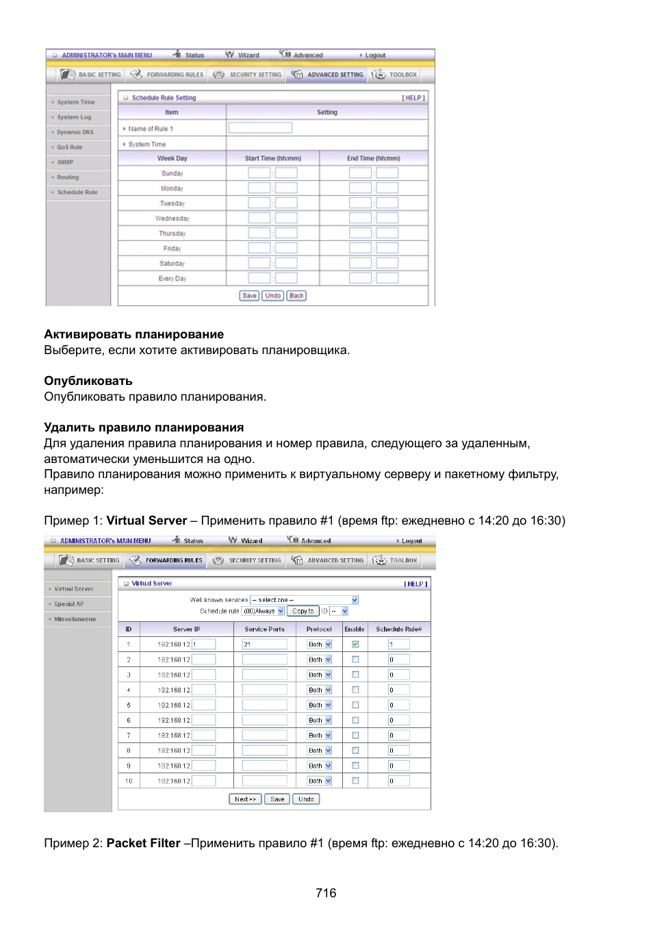 Konig Electronic WLAN router 300 Mbps User Manual | Page 716 / 722