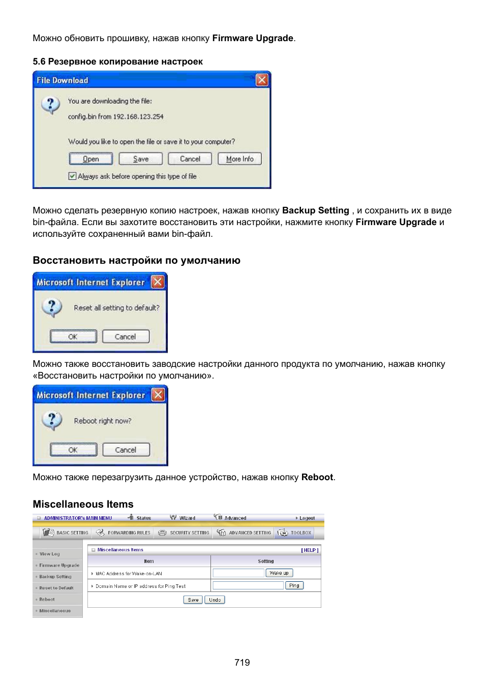 Konig Electronic WLAN router 300 Mbps User Manual | Page 719 / 722