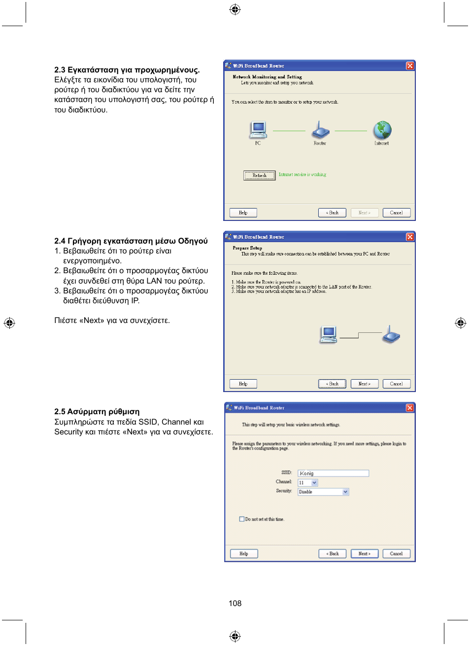 Konig Electronic WLAN router 300 Mbps User Manual | Page 108 / 140