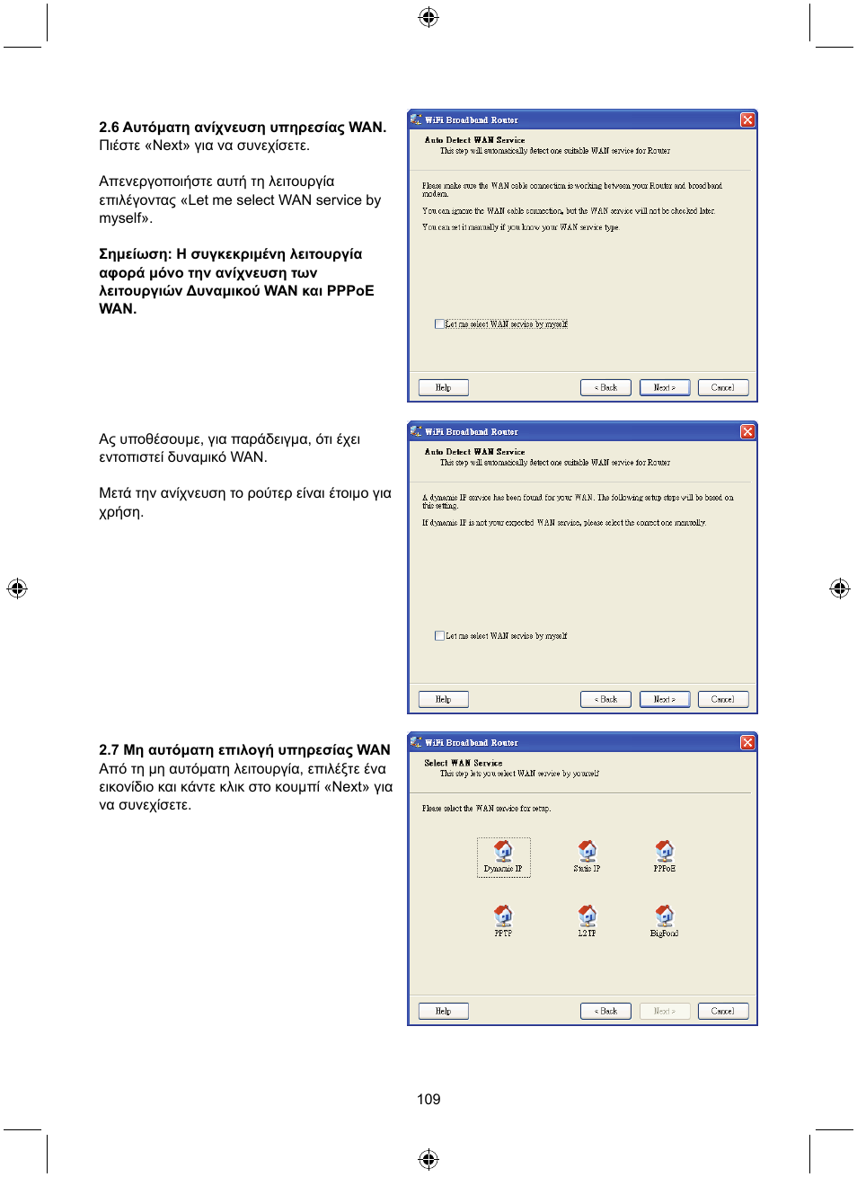 Konig Electronic WLAN router 300 Mbps User Manual | Page 109 / 140