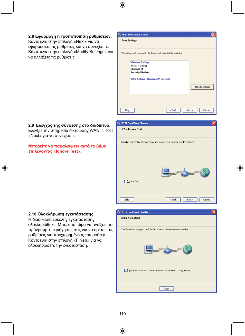 Konig Electronic WLAN router 300 Mbps User Manual | Page 110 / 140