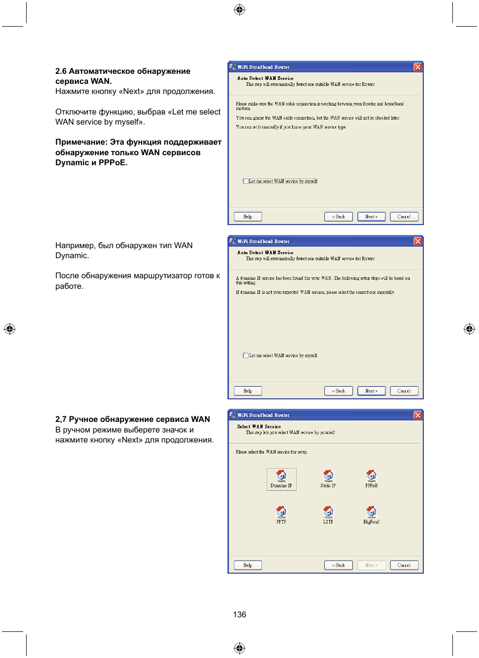 Konig Electronic WLAN router 300 Mbps User Manual | Page 136 / 140